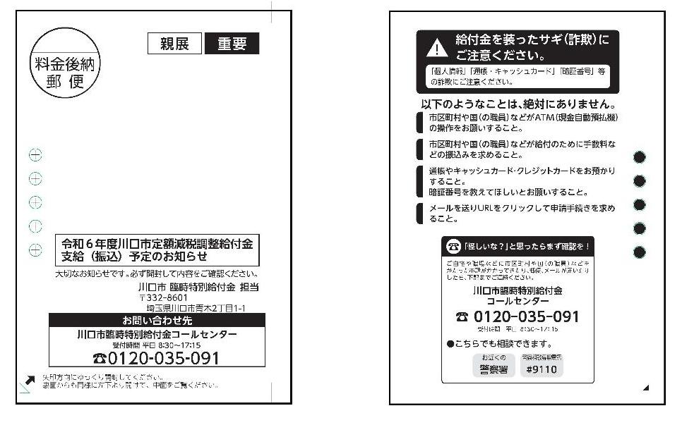 通知書イメージ