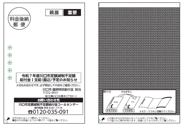 圧着通知1