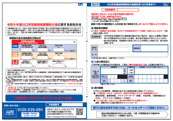 確認書サンプル