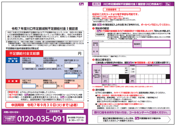 確認書1