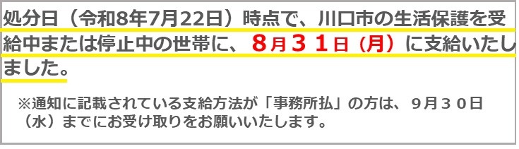 20260831_支給