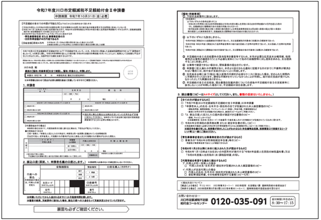 申請書2