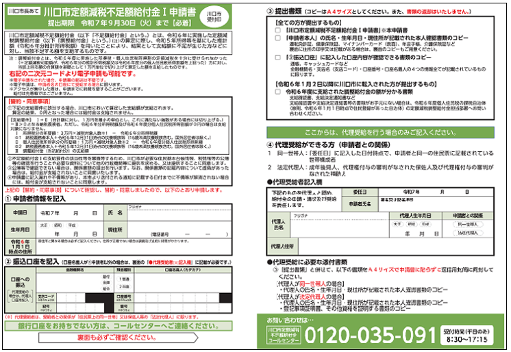 申請書10
