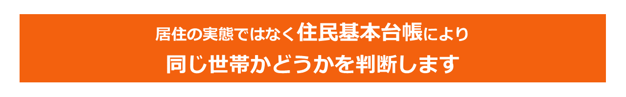 子ども加算対象世帯の取り扱いについて