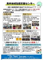 青木ポスター