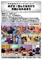 中央ポスター