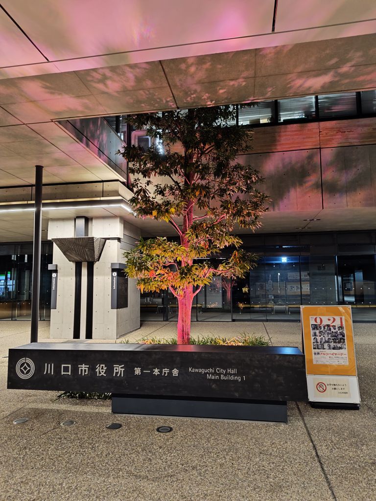 オレンジライトアップ第一本庁舎