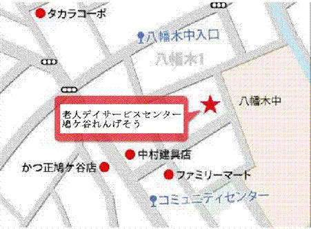 川口市老人デイサービスセンター鳩ケ谷れんげそう案内図