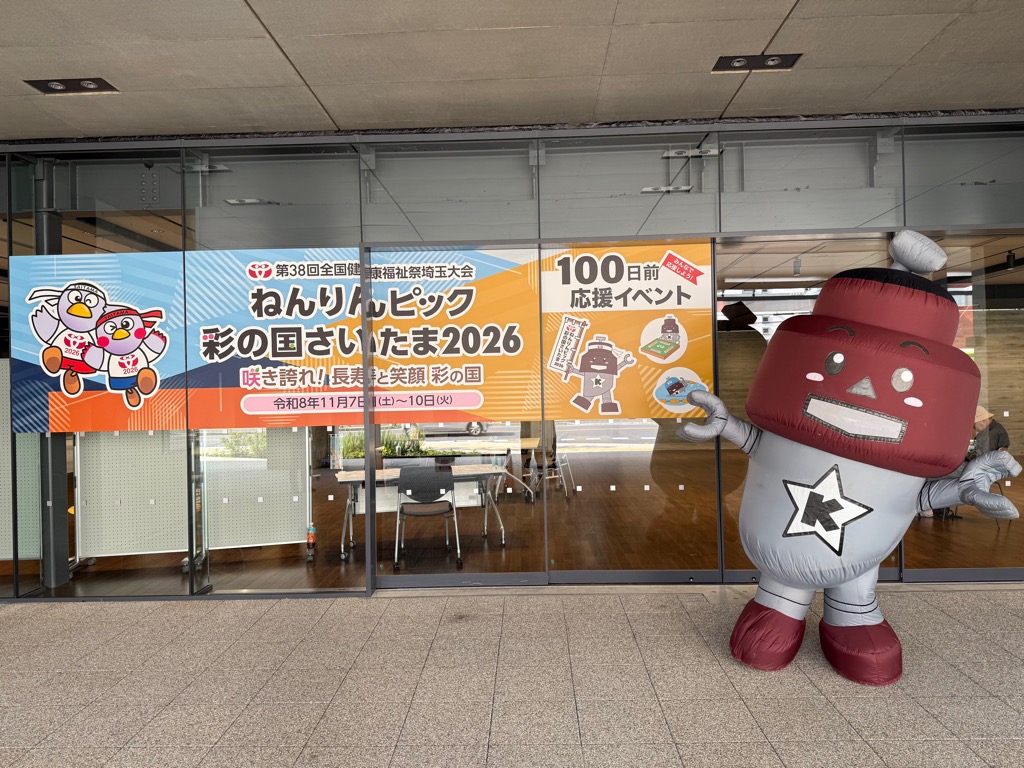 きゅぽらんとラミネート