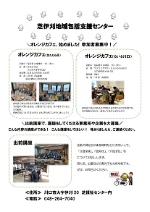 芝伊刈ポスター