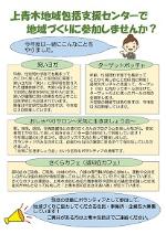 上青木ポスター