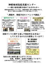 神根ポスター