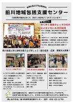 前川ポスター