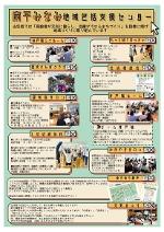 みなみポスター