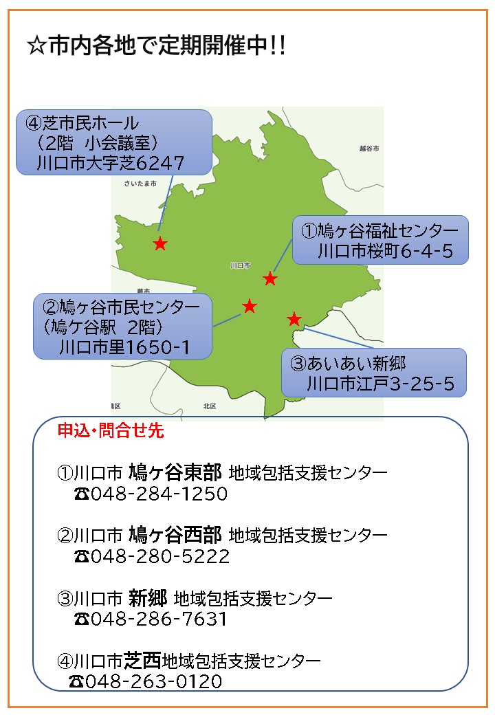 本人の会（地図）