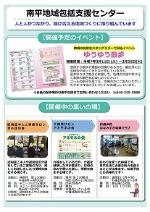 南平ポスター