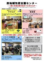 西ポスター