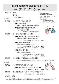 プログラム