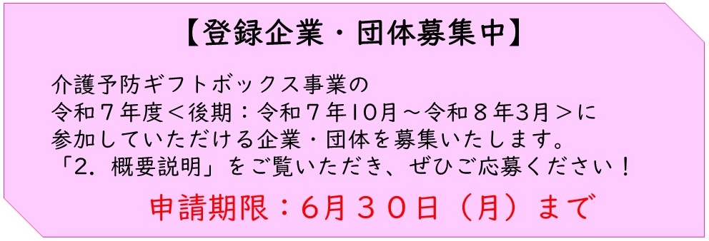 令和7年度後期
