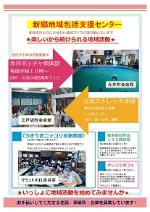 新郷ポスター