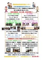 横曽根ポスター