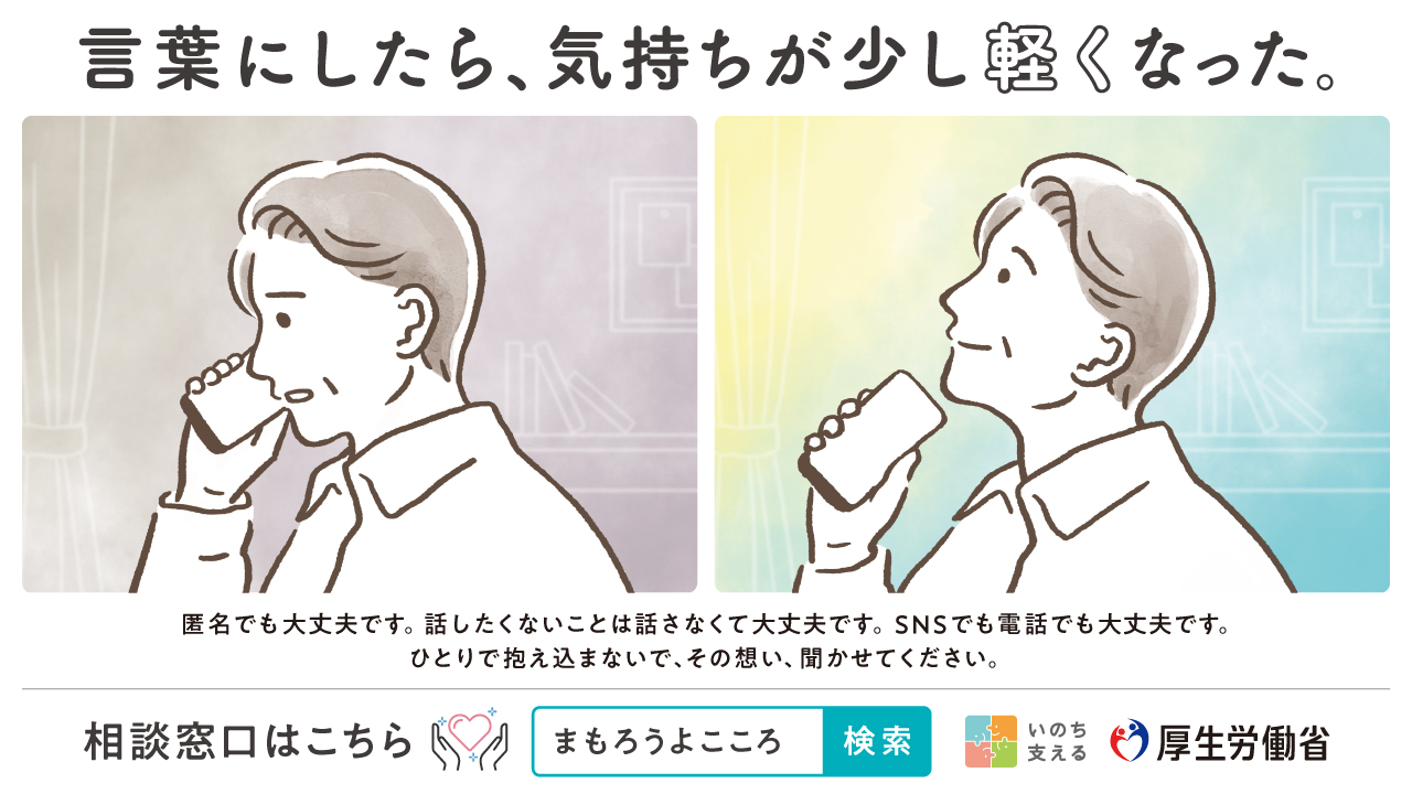 令和7年度自殺対策強化月間_デジタルサイネージ1