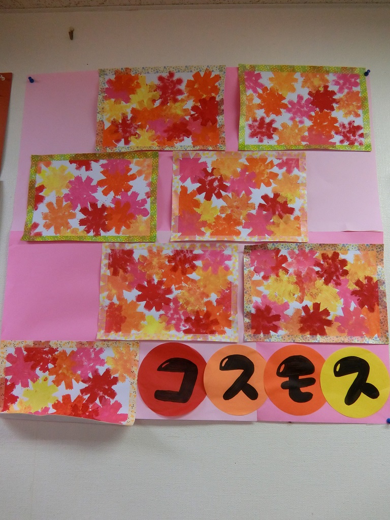 コスモス
