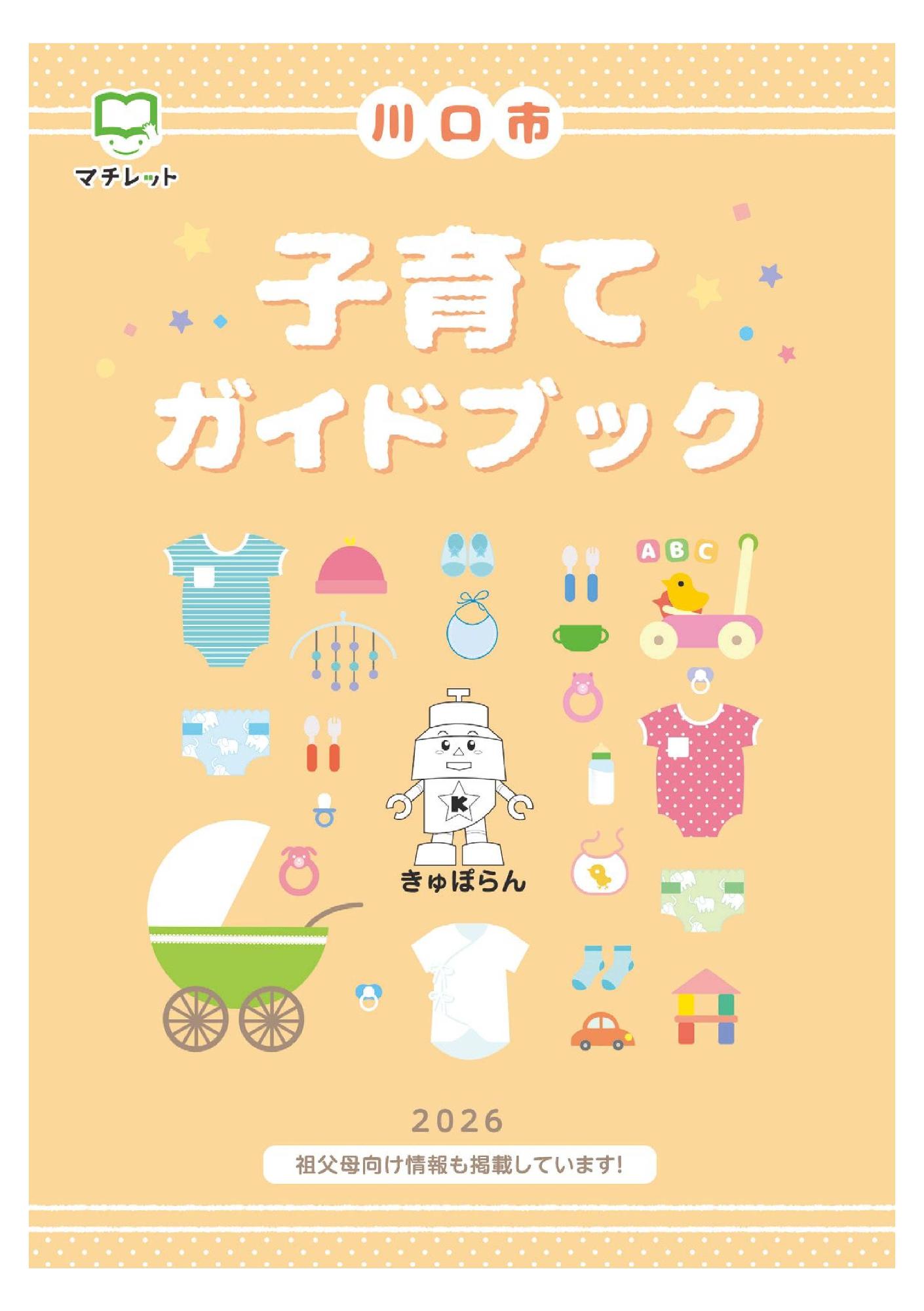 0.表紙
