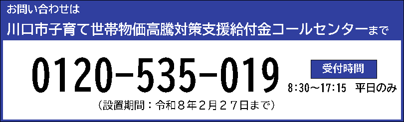 コールセンター　0120-535-019