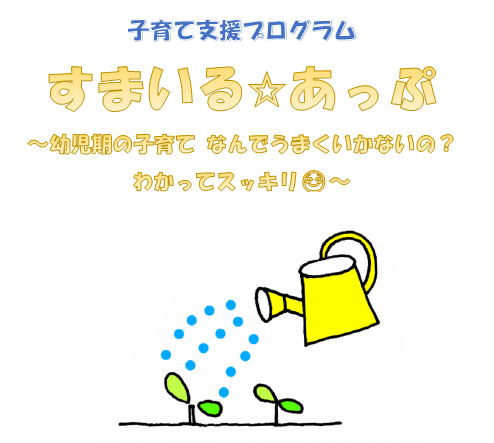 R8すまいるあっぷ