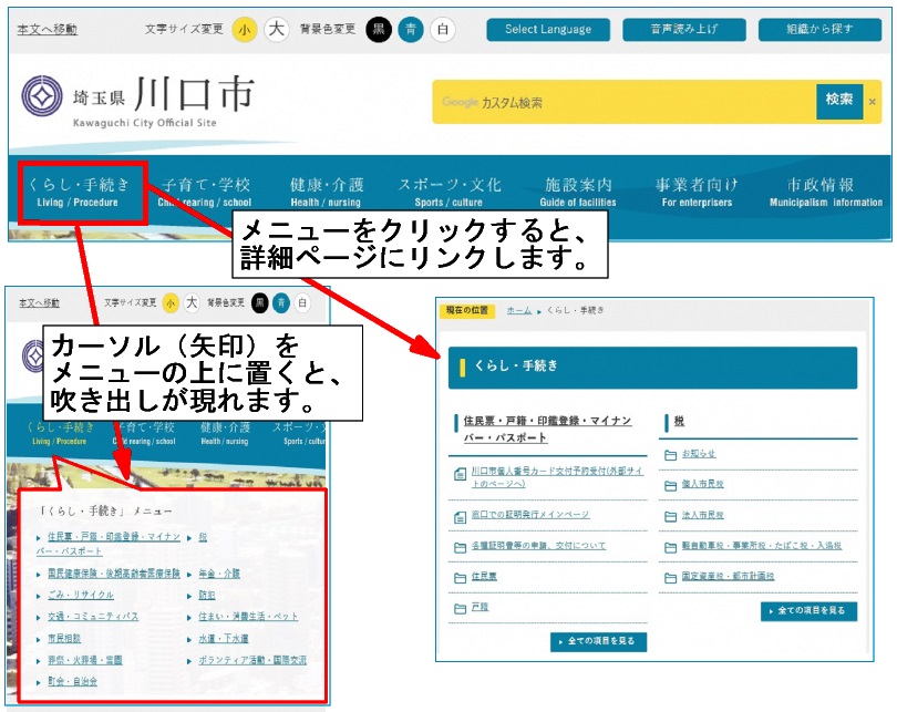 グローバルメニューから検索