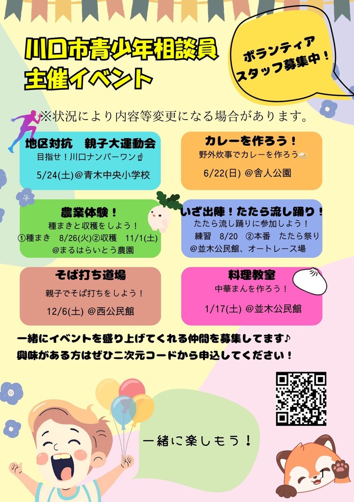 チラシ