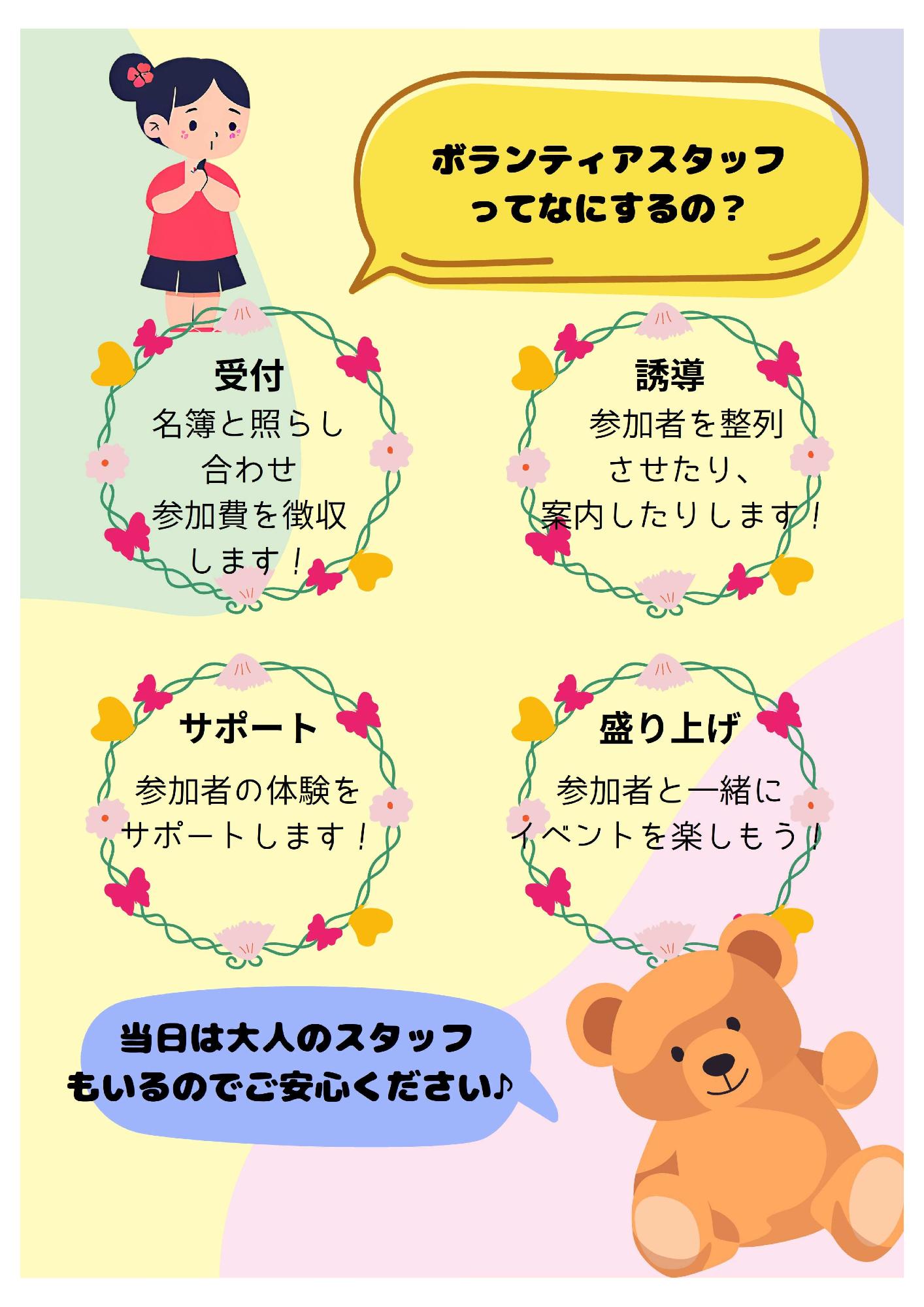 チラシ