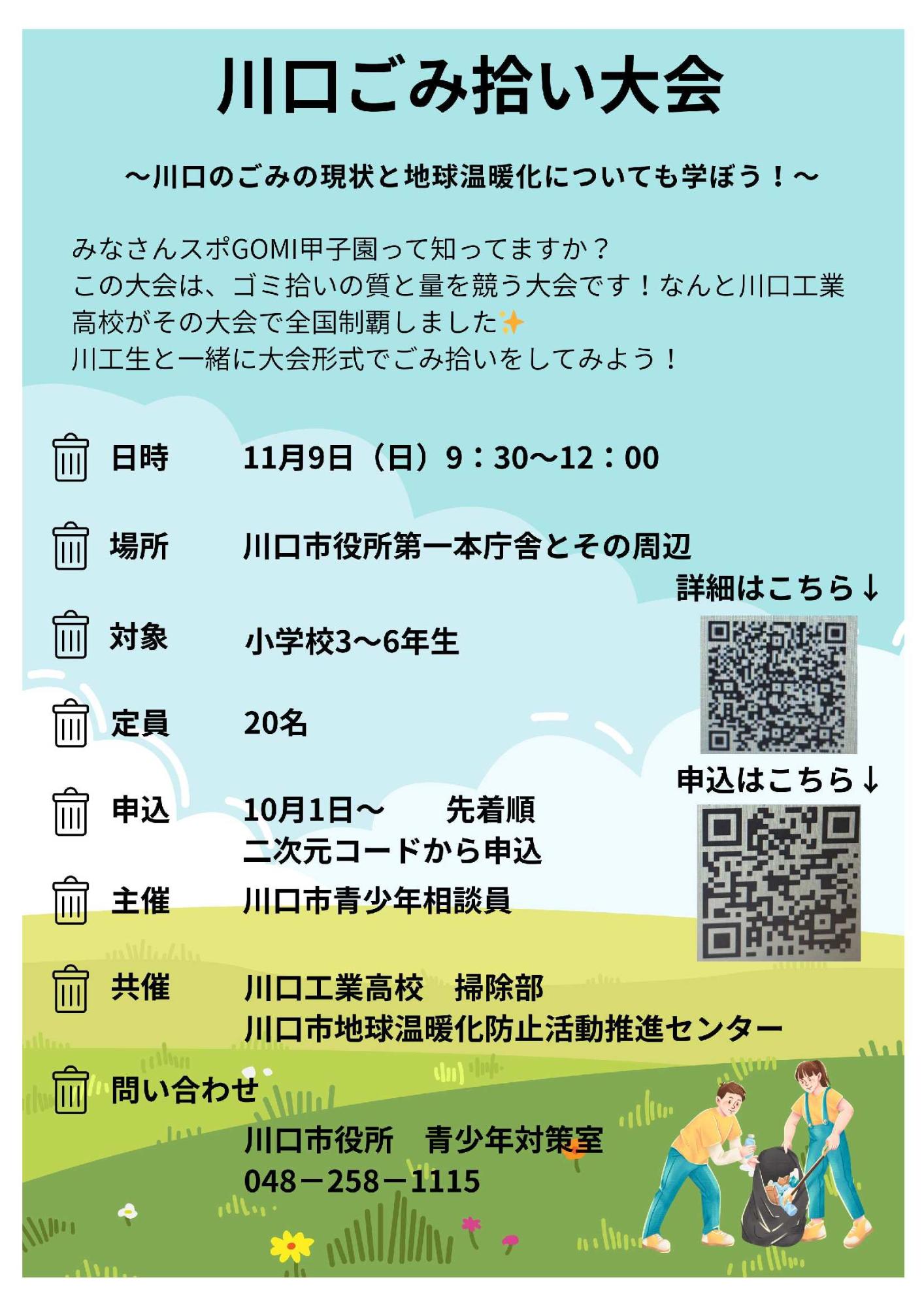 チラシ