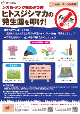 発生源編（厚生労働省）