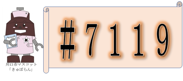 #7119
