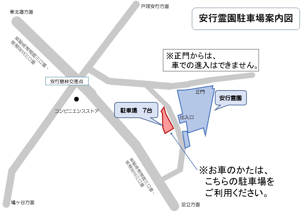 霊園駐車場地図