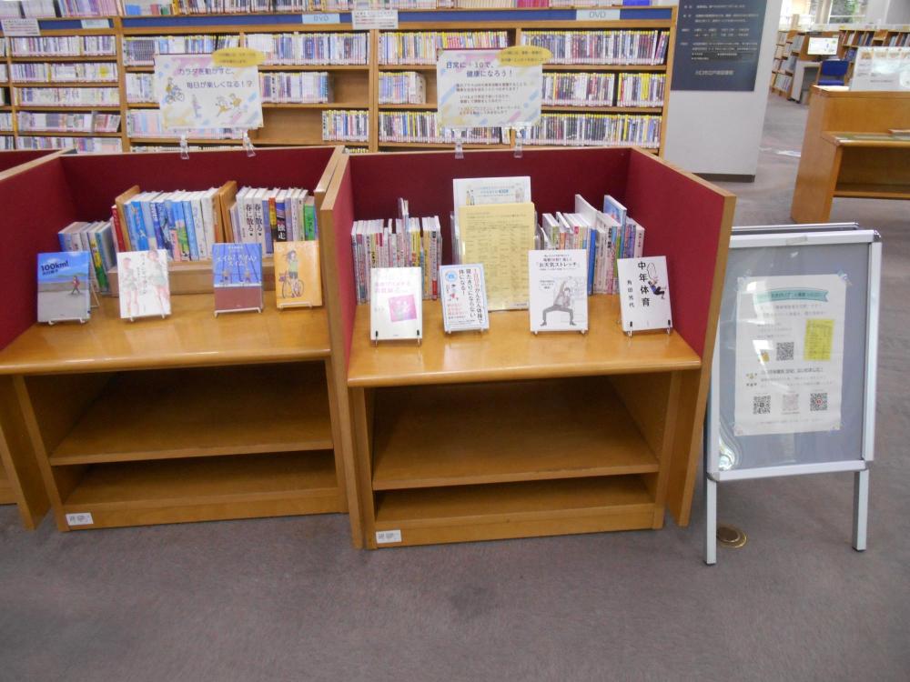 戸塚図書館での展示の様子