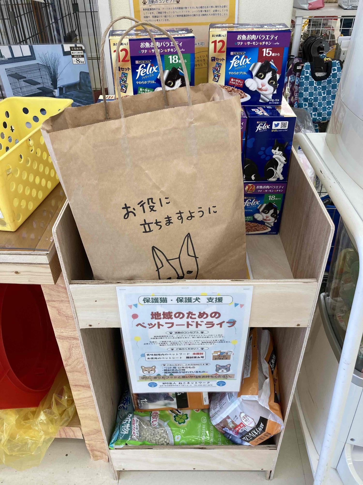 petfood_drive_2