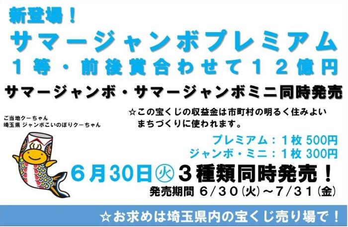 宝くじ広告
