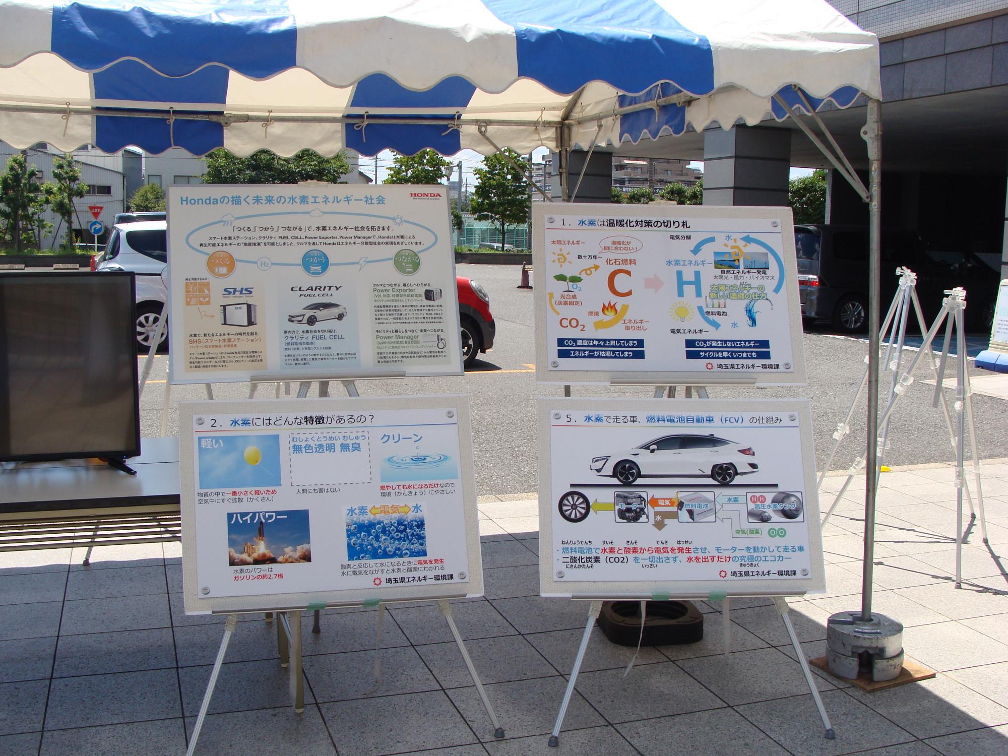 燃料電池自動車の展示の様子