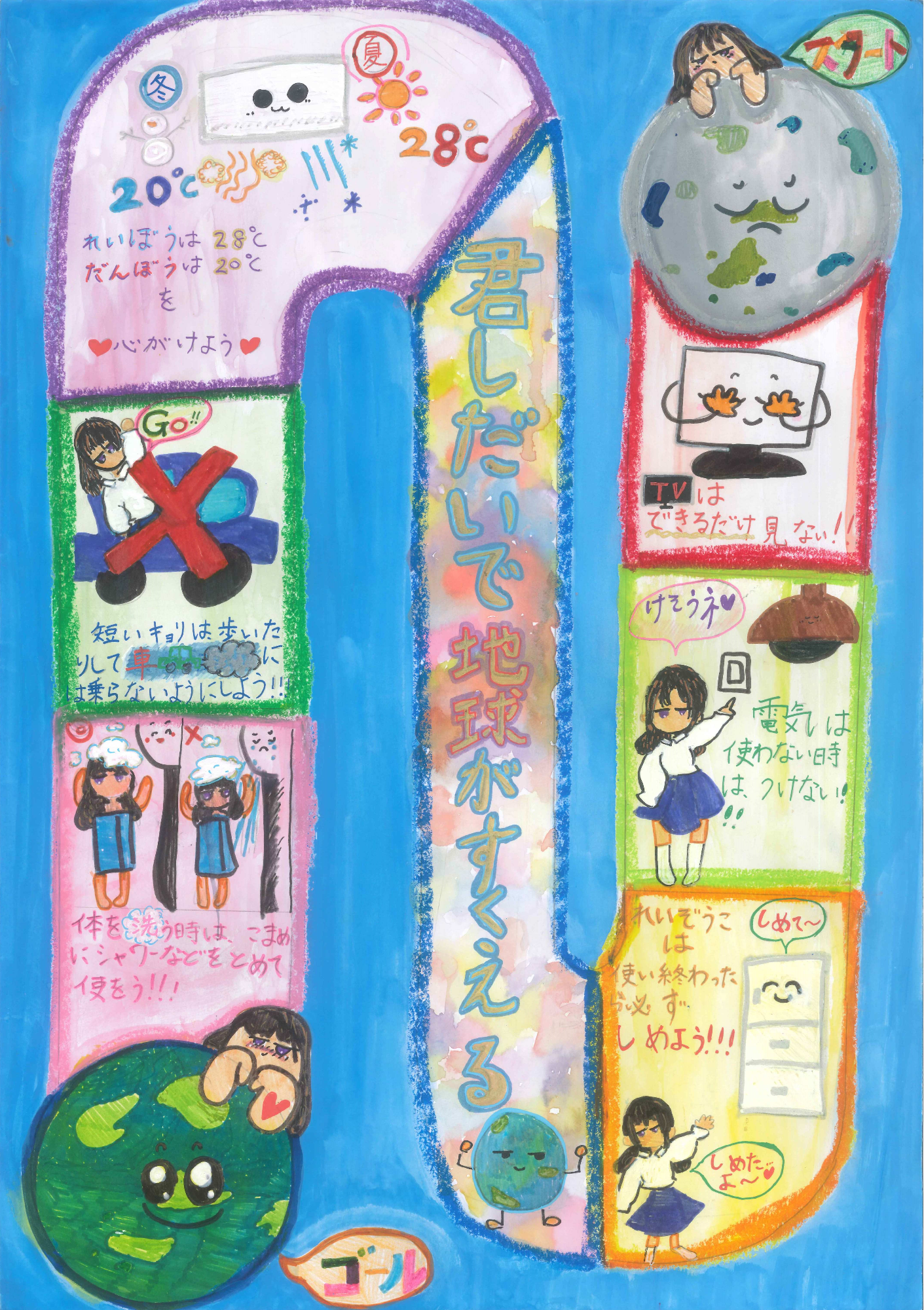 小学4年生の部学年賞