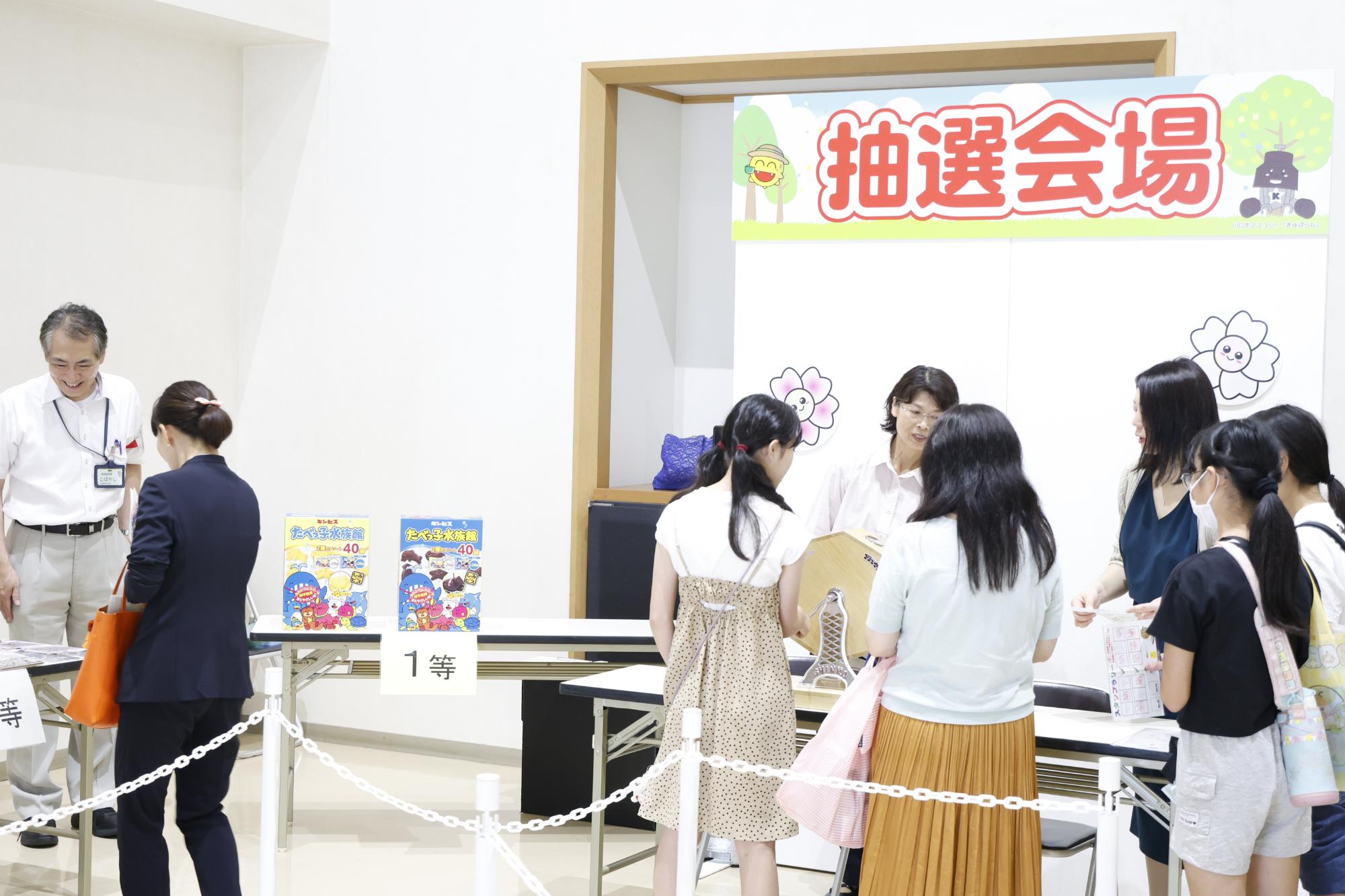 抽選会場