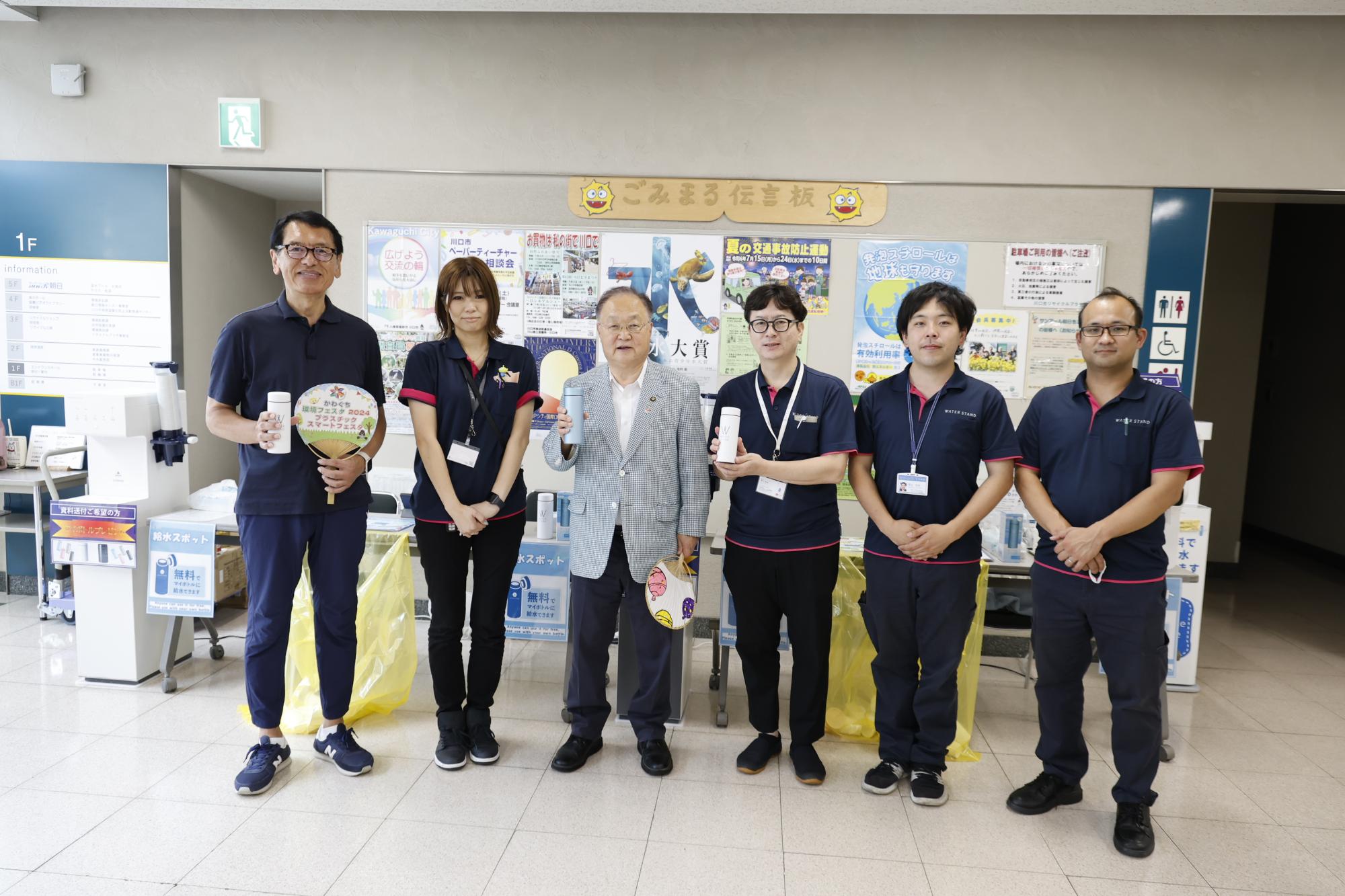 ウォータースタンド株式会社