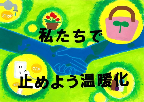 優秀賞(中学生)