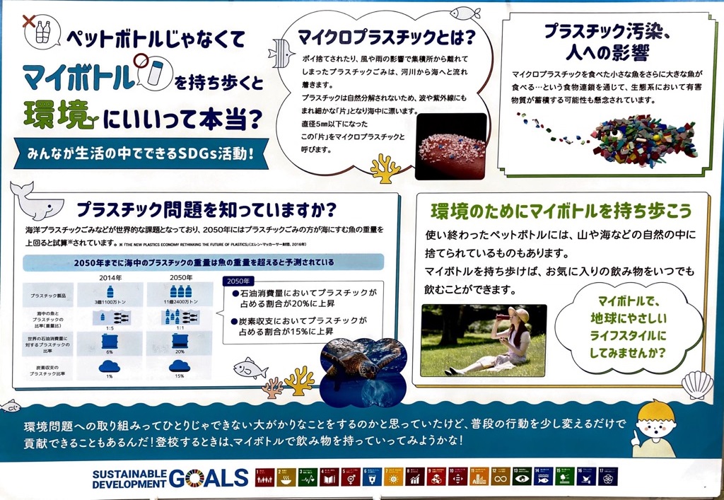 マイボトル