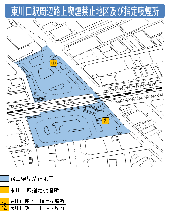 東川口駅周辺路上喫煙禁止地区及び指定喫煙所