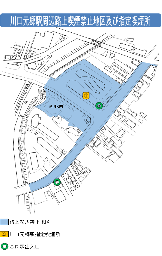 川口元郷駅周辺路上喫煙禁止地区及び指定喫煙所