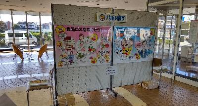 スリーアール推進月間で展示するパネル