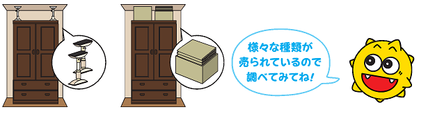 突っ張り棒